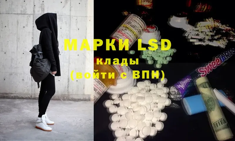 LSD-25 экстази кислота  наркотики  Горнозаводск 